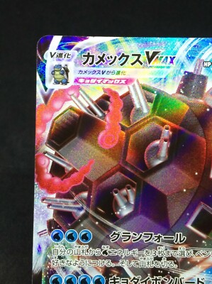 Blastoise VMAX Pokemon card sEK E 002/020 FULL ART HOLO Blastoise VMAX Pokemon card sEK E 002/020 FULL ART HOLO