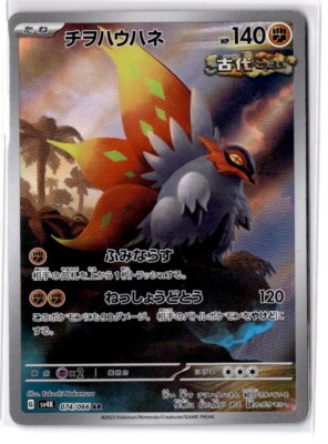 Slither Wing Full Art 074/066 AR sv4K Ancient Roar Japanese Pokémon TCG NM