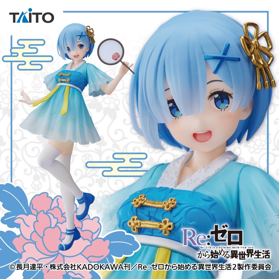 Taito Prize Re:Zero Coreful Figure Rem Mandarin Dress China Taito Prize Re:Zero Coreful Figure Rem Mandarin Dress China