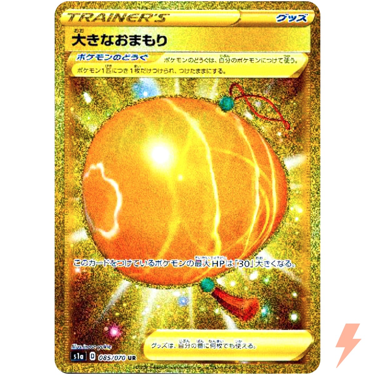 big charm pokemon card value The Basic Pokemon this card is attached to gets +50 HP.Attach Bravery Charm to 1 of your Pokemon that doesnt have a Pokemon Tool attached to it. Big Charm UR 085/070 S1a