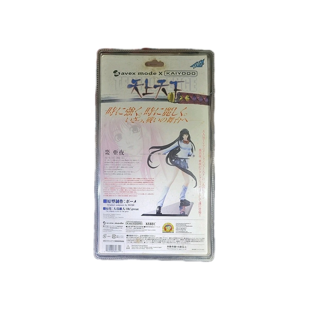 Avex Mode x Kaiyodo Tenjho Tenge Aya Natsume Action Figure Vol. 2
