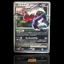 Darkrai LV.X Prices | Pokemon Japanese Shining Darkness | Pokemon