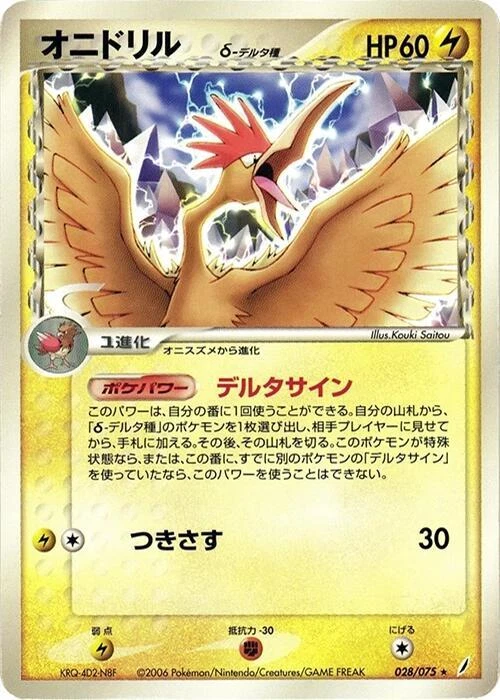 pokemon wishiwashi card 62/236 Wishiwashi | Rare Holo Card | SM12 Cosmic Eclipse