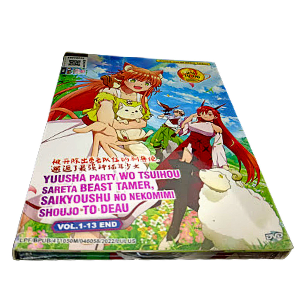 YUUSHA PARTY WO TSUIHOU SARETA BEAST TAMER.VOL.1 DVD