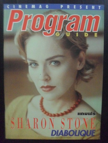 1996 Sharon Stone Whitney Houston Kate Winslet Halle Berry Bruce Willis MEGARARE