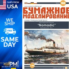 OREL 160 PAPER MODEL KIT CIVIL FLEET NOMADIC SHIP 1/200
