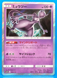 Mewtwo 054/173 Tag Team GX All Stars Holo Japanese Pokémon Card