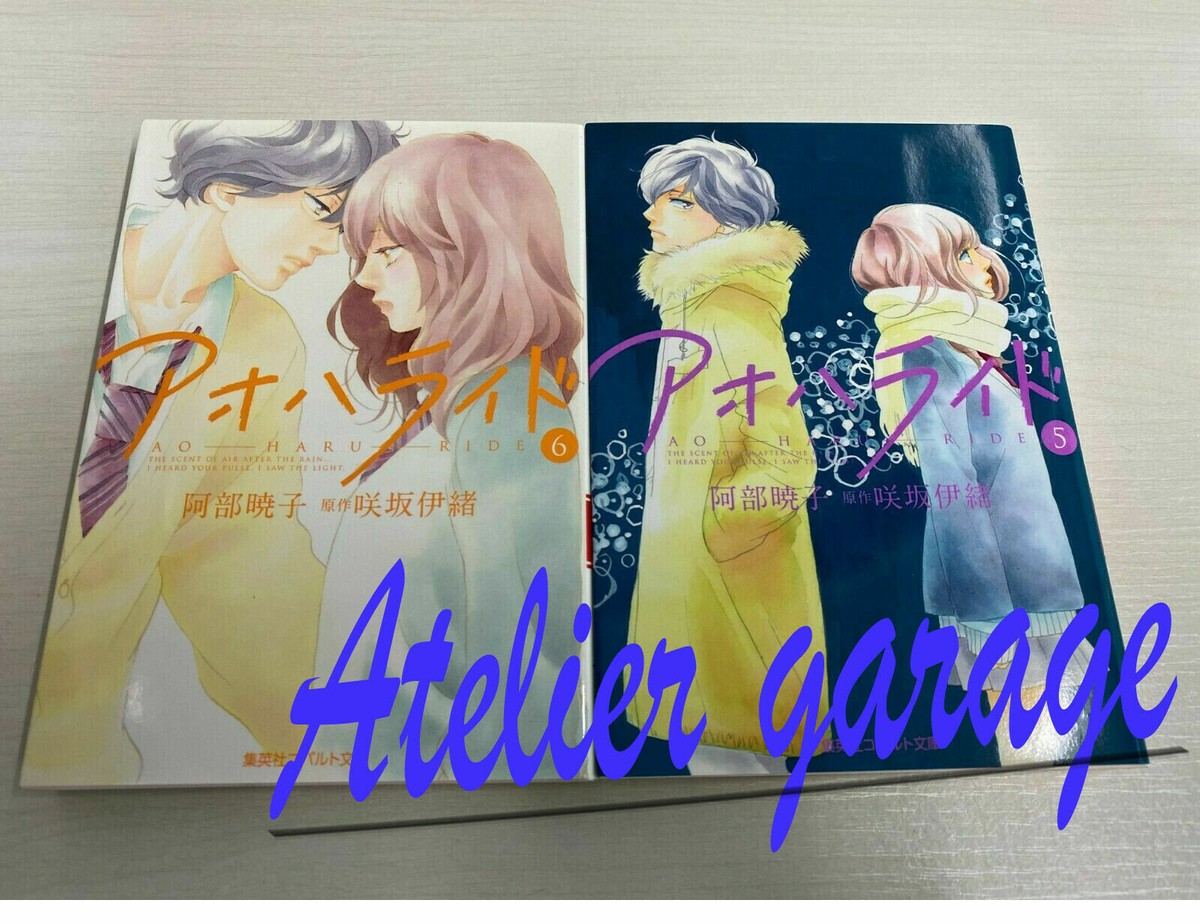 Ao Haru Ride, Vol. 7|Paperback