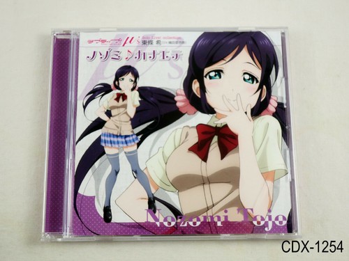 Love Live Solo Live Collection 1 Toujou Nozomi Tojo U S Cd Jp Japanese Import Ebay Love Live Solo Live Collection 1 Toujou Nozomi Tojo U S Cd Jp Japanese Import Ebay