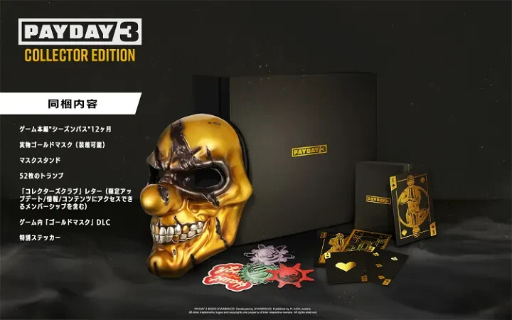 PS5 PAYDAY 3 コレクターズエディション Payday 3: Collector's Edition - PlayStation 5 : Amazon.ca