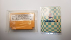 SUPER MARIO BROS 3 NINTENDO FAMICOM NES Unused New AUTHENTIC Vintage JAPAN