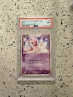 Mew Pokemon 2005 Meiji Chocolate Promo Japanese 069/PCG-P PSA 9