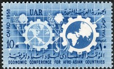 Egypt 1958 Economic Conference Afro-Asian Countries MNH (SC# 455)