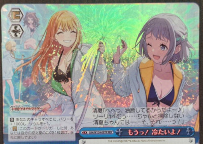 Weiss Schwarz THE IDOLM@STER Gakuen GIM/W124-097R RRR Sumika Lilja