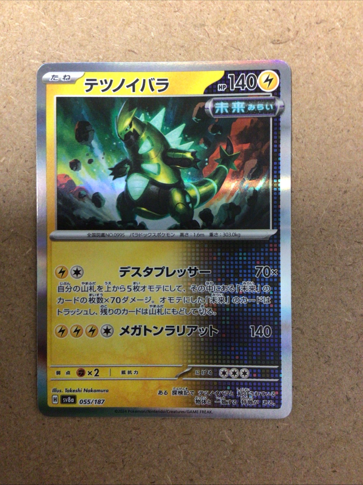 Iron Thorns 055/187 | Holo Rare | Terastal Festival NM Pokemon TCG Card Japanese