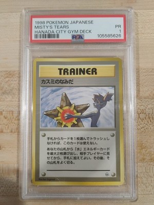Misty's Tears Pokemon 1998 Hanada City Gym Deck Banned Card