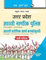 Rph Editorial Board | Up Police - Civil & Pac Constable Recruitment Exam Guide