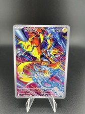  Pokémon Zeraora SV7 109 Stellar Miracle - J...