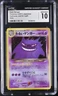 Pokemon CGC 10 GEM MINT 2001 Dark Gengar Japanese Neo Destiny Holo Card PSA