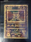 1998-99 POKEMON JAPANESE POKEMON JAPANESE PROMO ANCIENT MEW II