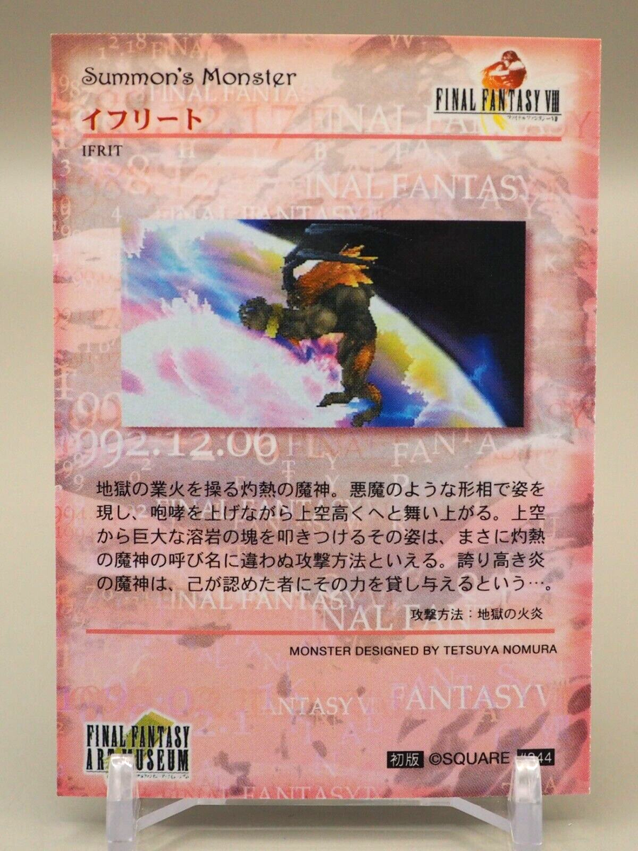 FINAL FANTASY VIII　カード三枚セット　額縁付き Garnet。.:*・°☆ a X: 