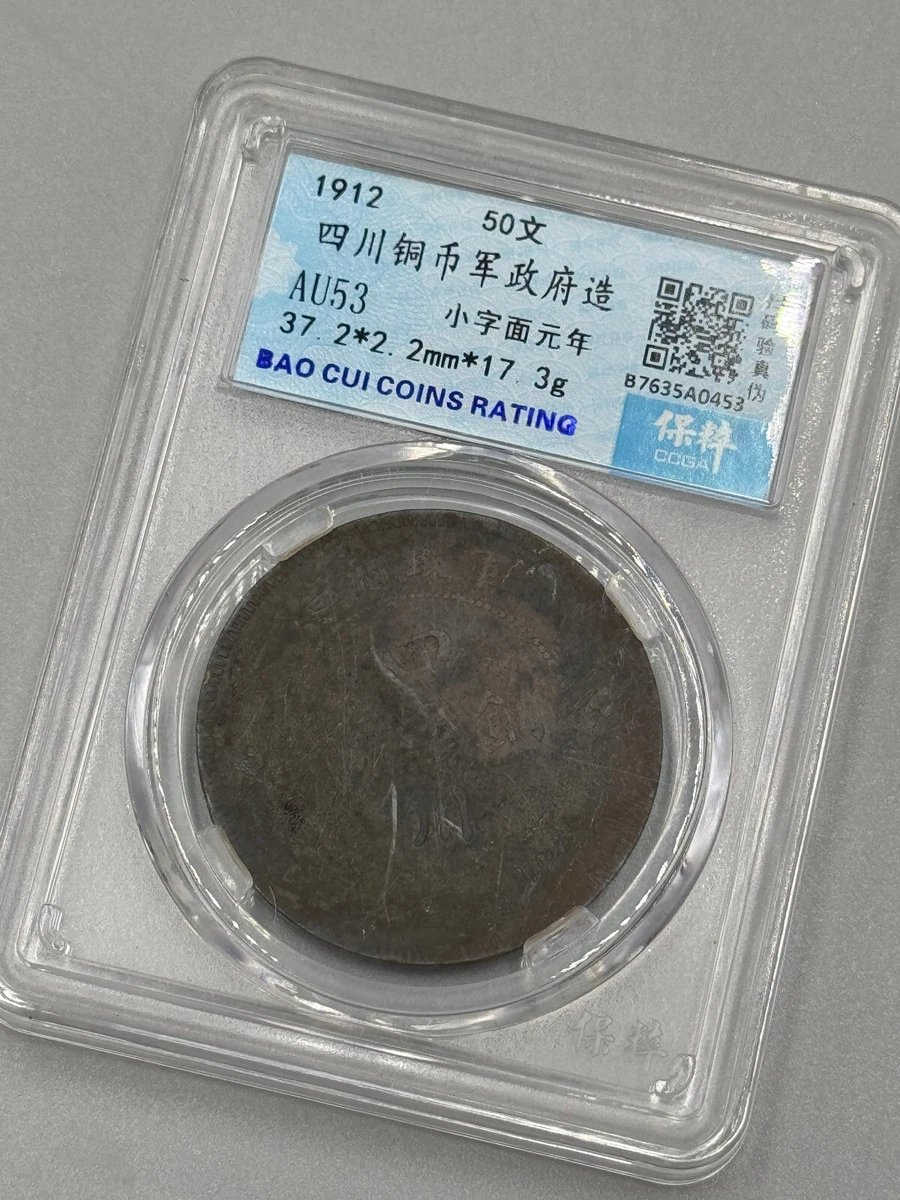 黄铜1912 年中国硬币| eBay