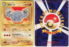 Graveler NO. 075 Uncommon Neo Revelation Japanese Pokemon LP
