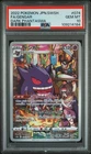 2022 POKEMON JPN SWORD & SHIELD DARK PHANTASMA #074 FULL ART/GENGAR PSA 10
