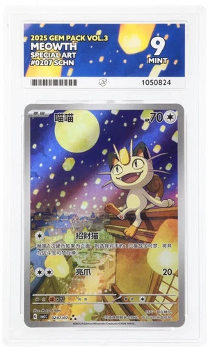 Ace 9 Meowth 0207/07 Gem Pack Vol.3 Mint Simplified Chinese Pokemon R1