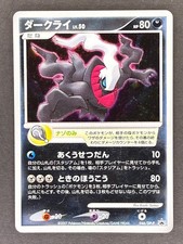Darkrai #7/PPP Prices | Pokemon Japanese Promo | Pokemon Cards
