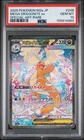 2025 POKEMON JAPANESE M2A-MEGA DREAM EX #246 MEGA DRAGONITE EX PSA 10