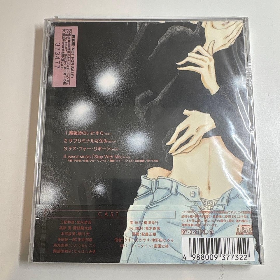“If you really want it, get it!” ~Denshin Password Sample CD | eBay