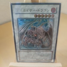 Doomkaiser Dragon - Verdammniskaiser-Drache - CSOC - 043 - Ultimate - Japanisch