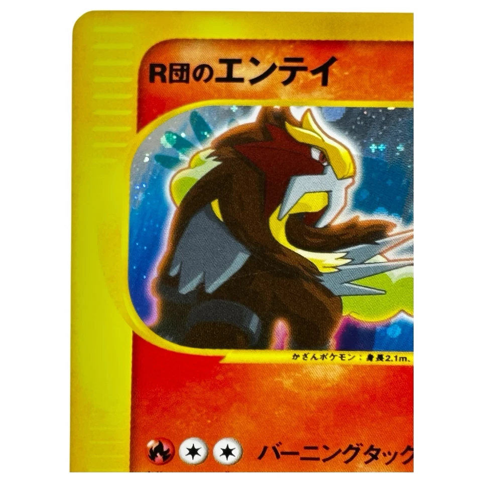 Rocket's Entei 095/141 VS Series 1st Edition Holo 2001 LP Japanese Pokemon Card - Image 4 of 4