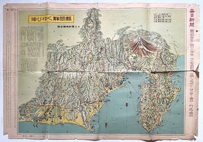 Shizuoka 1950s Print 408 Tokyo Newspaper Development Plan 4E Japan Japan 4e