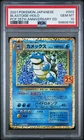 2021 POKEMON JPN PROMO CARD PACK 25TH ANNIVERSARY #003 BLASTOISE-HOLO PSA 10