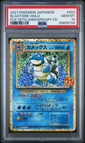 2021 POKEMON JPN PROMO CARD PACK 25TH ANNIVERSARY #003 BLASTOISE-HOLO PSA 10
