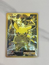 ピカチュウEX SR CP6 20th Anniversary 094/087 Pokemon Card JP Expansion Pack 20th Anniversary [CP6 094/087