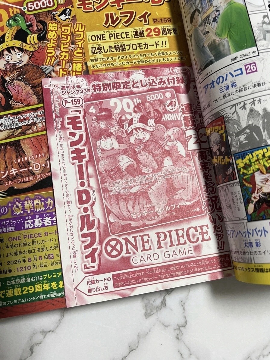 Pre Order Weekly Shonen Jump 2026 No.33 W/ ONE PIECE Card Game