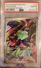 2025 Pokemon Mega Evolution Base 133 Illustration Rare Bulbasaur PSA 10 Gem Mint