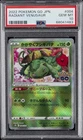 2022 POKEMON GO JPN #004 RADIANT VENUSAUR PSA 10