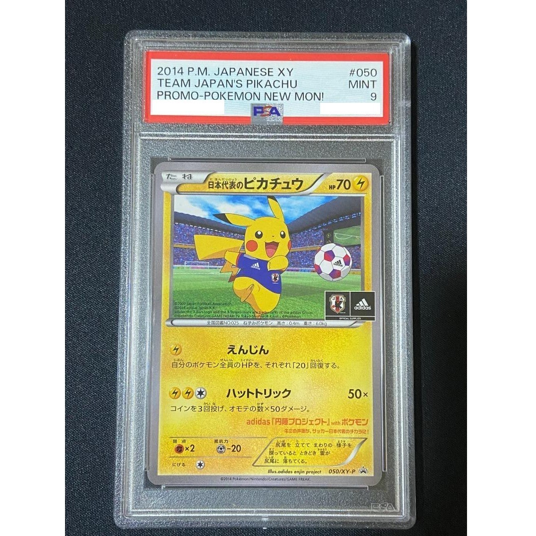 PSA9 TEAM JAPAN'S PIKACHU PROMO - POKEMON NEW MON!#050 JAPANESE 2014 MINT