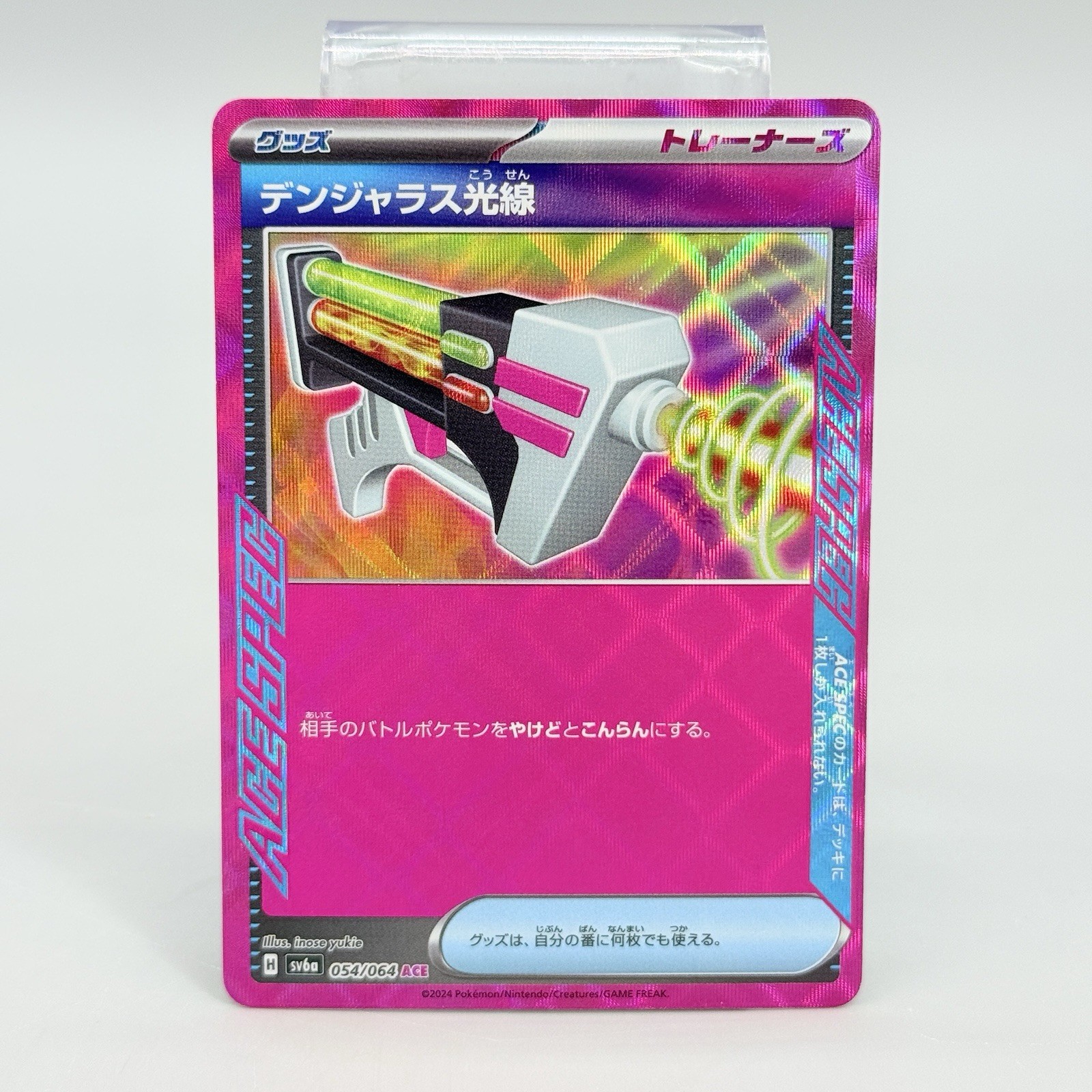 Pokemon TCG Japanese SV6a Night Wanderer Dangerous Laser 54/64 Ace Rare Holo NM
