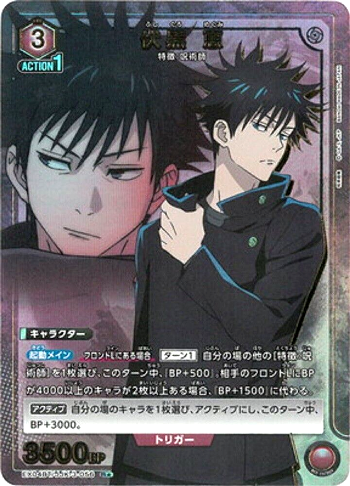 Union Arena Jujutsu Kaisen Megumi Fushiguro R Parallel Rare