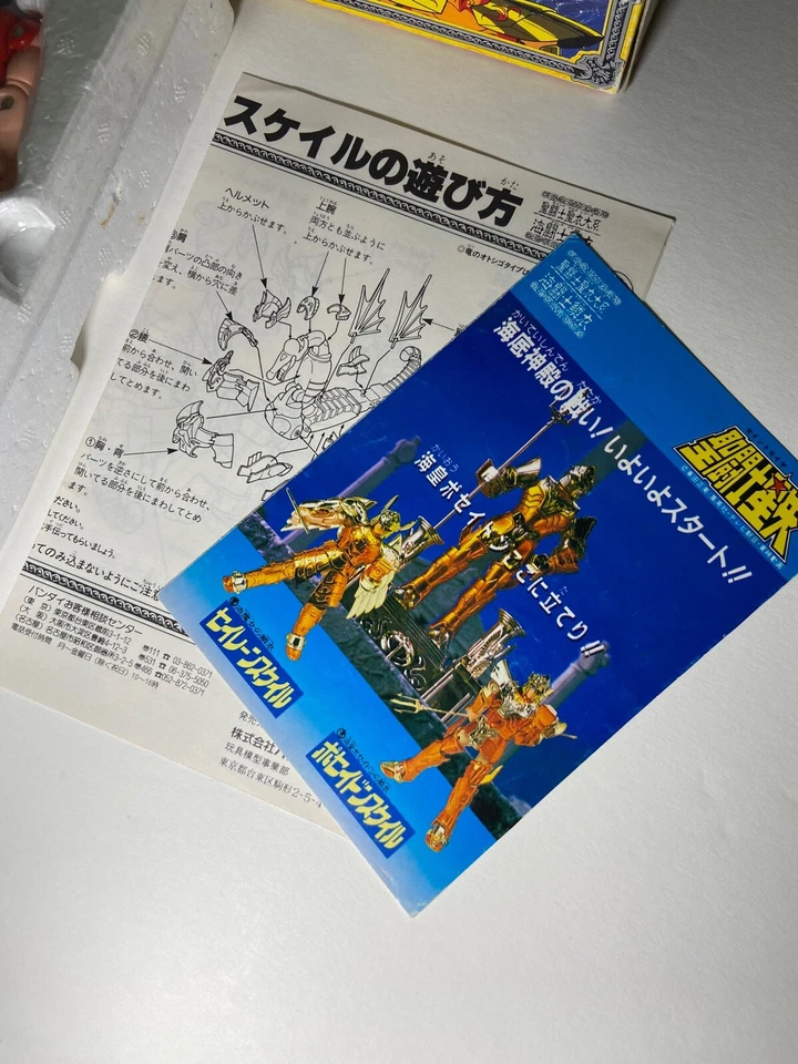 BANDAI Vintage Saint Seiya Pano Dourado Dragão Marinho Canhão Jp Bandai Toei 1988 - Imagem 2 de 4