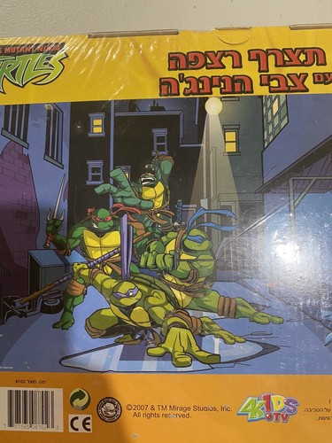 2007 TMNT Teenage Mutant Ninja Turtles 48pc Giant Floor Puzzle COMPLETE Hebrew - Picture 8 of 8