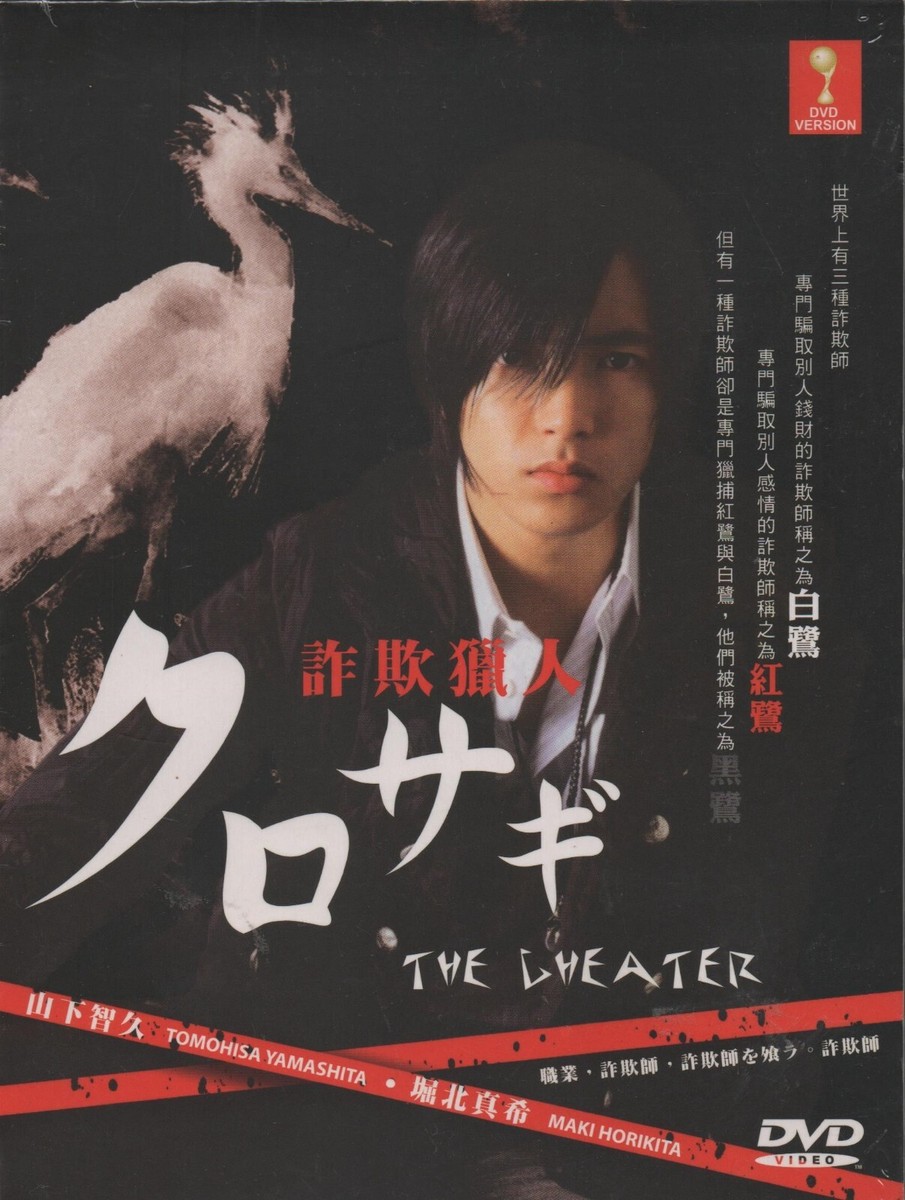 Japanese Drama Kurosagi DVD English Subtitle for sale online