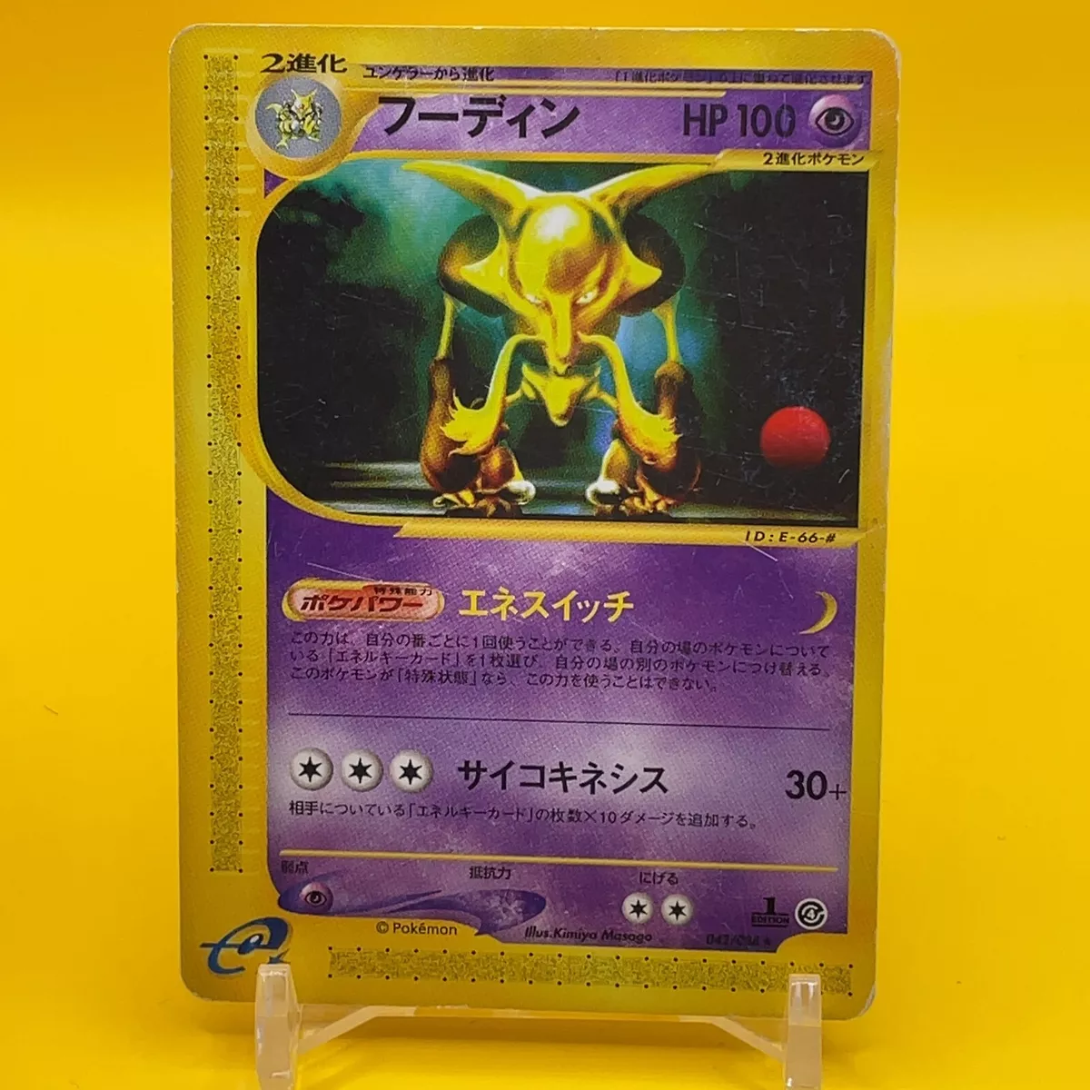 Busca: Alakazam  Busca de cards, produtos e preços de Pokemon