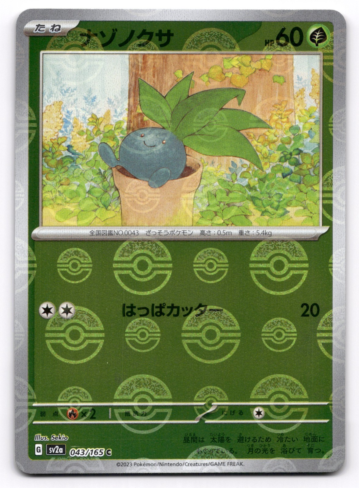 Oddish 043/165 Near Mint Pokeball Reverse Holo 151 Japanese Pokemon SV2a 2023