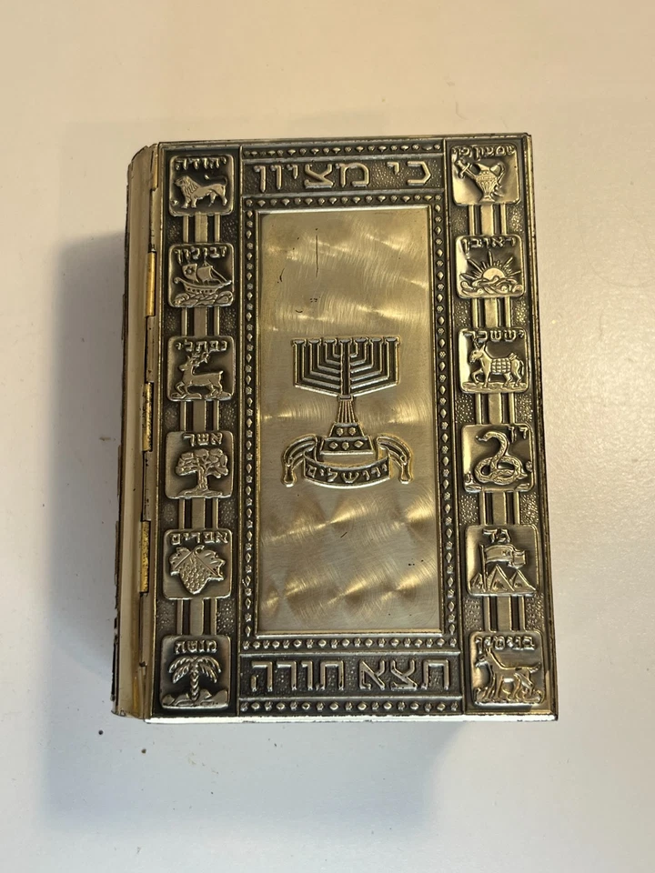 Vintage Jewish Prayer Book Metal Cover Machzor Mahzor Hebrew English Israel RARE - Image 2 of 4